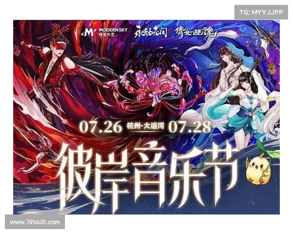 新倩女幽魂,情定三界谱新篇 新倩女幽魂,情定三界谱新篇