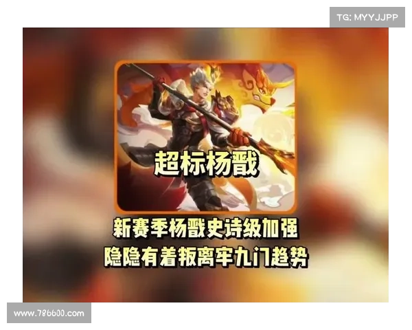 王者荣耀s8杨戬攻略 王者荣耀s8杨戬攻略