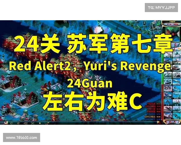 红警任务:左右为难,如何巧妙过关? 红警任务:左右为难,如何巧妙过关?