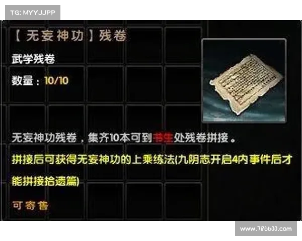 风云OL升级秘籍,助你轻松登顶武学巅峰 风云OL升级秘籍,助你轻松登顶武学巅峰