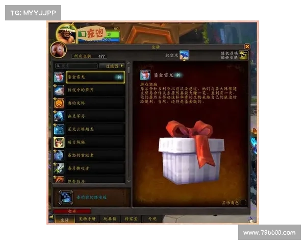 魔兽世界拍卖行:骑上征程,买下炫酷坐骑 魔兽世界拍卖行:骑上征程,买下炫酷坐骑