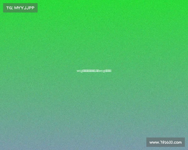 wcg电子竞技频道直播,电竞wcg比赛项目